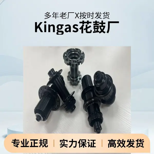 山地车公路车自行车花鼓,滚珠轴承钢珠通用花鼓