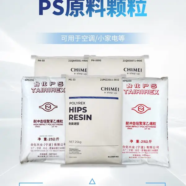 定制发泡383聚苯乙烯材料 一次性餐盒料GPPS塑料 pg-383原料