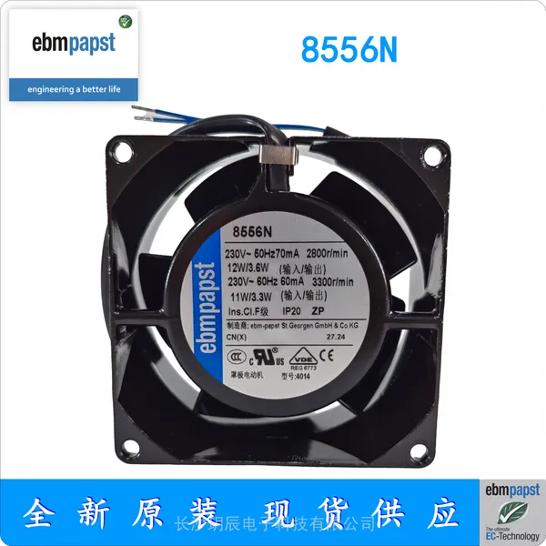 德国 ebmpapst 全新正品 8556N 230V 全金属 散热风扇 轴流风机