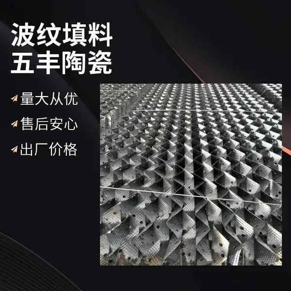 不锈钢丝网除沫器 丝网除雾器五丰山牌 捕沫器填料
