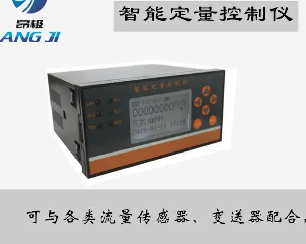 定量配比定量控制仪加盟 欢迎咨询 上海昂极仪表供应