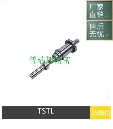模具配件DME标准二次顶出机构TSTL20 26 32,产品二次脱模装置 锁模扣