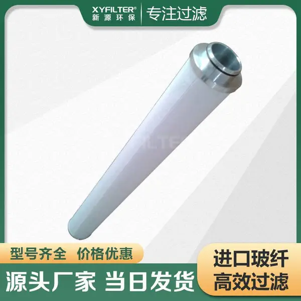 S009/009S替代HIROSS海沃斯HOS精密滤芯价格除油除水管道过滤器空压机除尘滤芯源头厂家