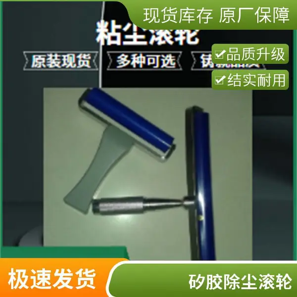 粘尘滚轮 硅胶粘尘辊 防静电除尘滚轮 鑫博强支持定制
