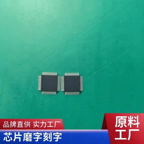 专业IC研磨喷油打标服务,支持来料加工,南京IC研磨喷油打标记公司推荐