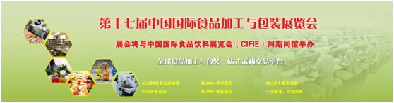 2019北京食品包装机械与流体灌装设备展览会