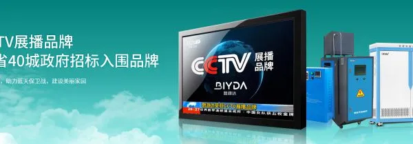 北方电磁采暖炉|高频电磁采暖价格|12kw电磁采暖炉价格|电磁采暖炉招商加盟哪个好-碧源达