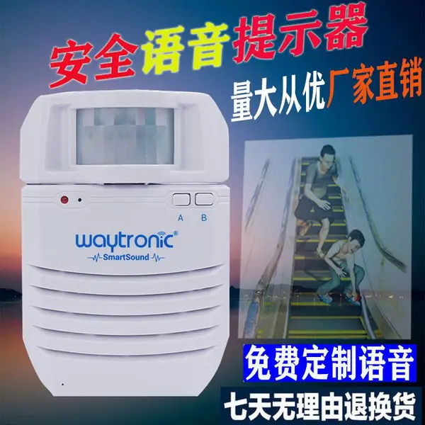 waytronic ��ȫ������ʾ�� �����Ӧ��ʾ����������
