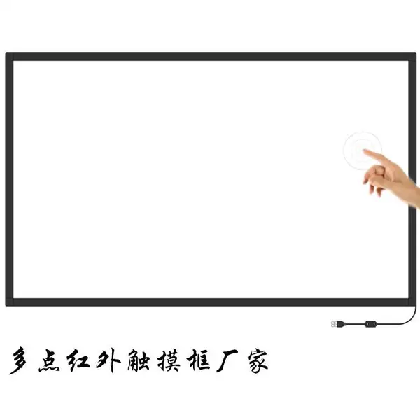 供应55寸红外触摸屏 55寸红外触摸框 厂家同光晶畅触控