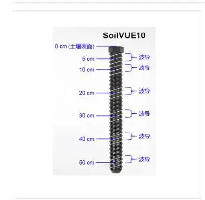 Campbell SoilVUE10 土壤水分通量传感器（水分、温度和盐分）