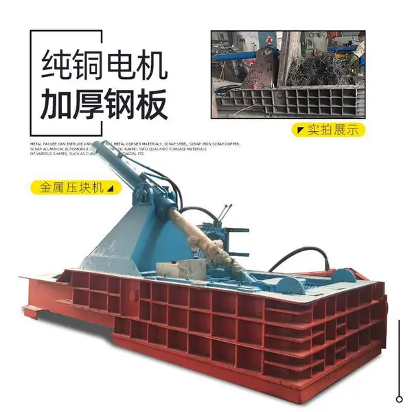 150吨金属压块机卧式废钢刨花压块机铁销铝屑打包机全自动压块机