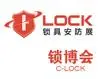 2021第七届深圳国际锁具安防产品展览会_锁博会