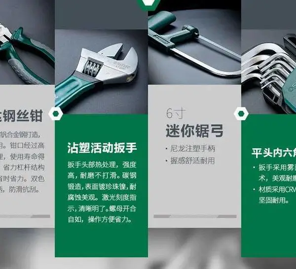 世达工具SC05157-12件800W重型电锤多功能组套,广州世达工具代理