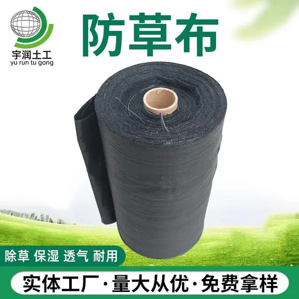 90g园艺地布遮草布农用黑色透气保湿防草布