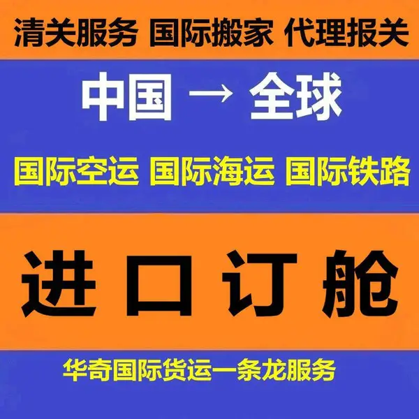 天津海运拼箱迪拜科威特 捷达 索科纳 达曼 吉大 孟加拉 釜山仁川