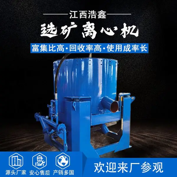 STLB80离心选矿设备 大型水套式离心机 淘金筛选单体金回收机