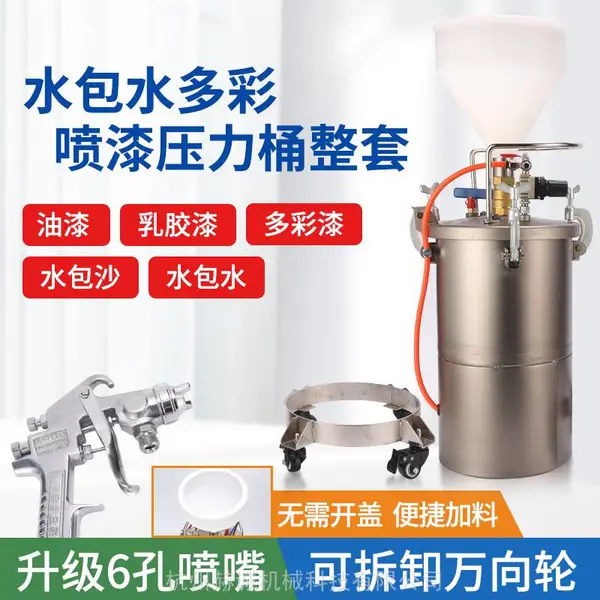水包水多彩涂料喷枪 5L-20L压力桶 多彩喷漆喷枪 仿大理石喷漆枪 涂料喷枪