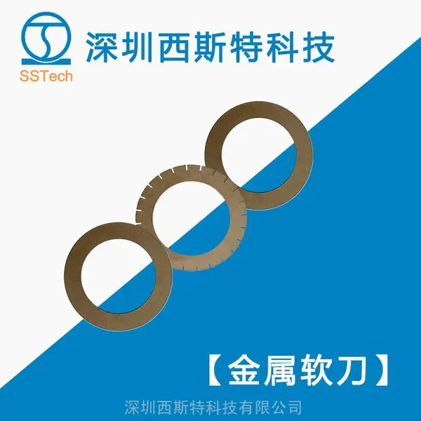 【西斯特sst】玻璃切割砂轮片 金属软刀