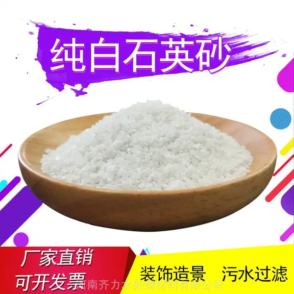 盘州 高纯熔融石英砂99.9% SiO2 低膨胀耐高温 耐磨抗腐蚀熔 融石英粉