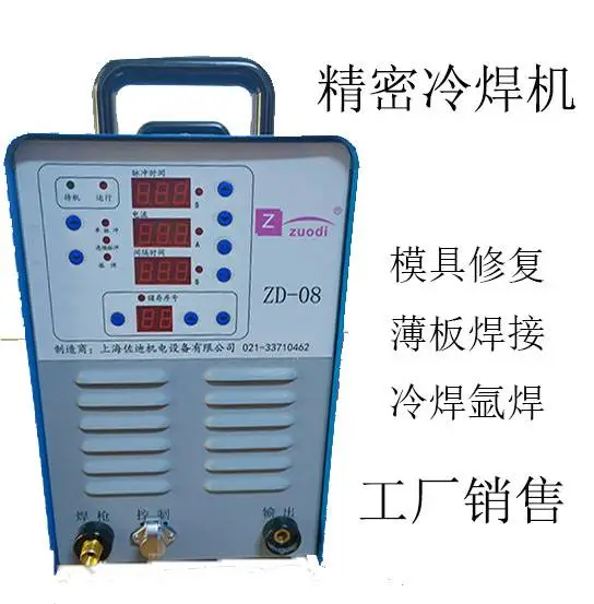 ���庸�ӻ�ģ���޲��� �㺸�������亸��ZD-08