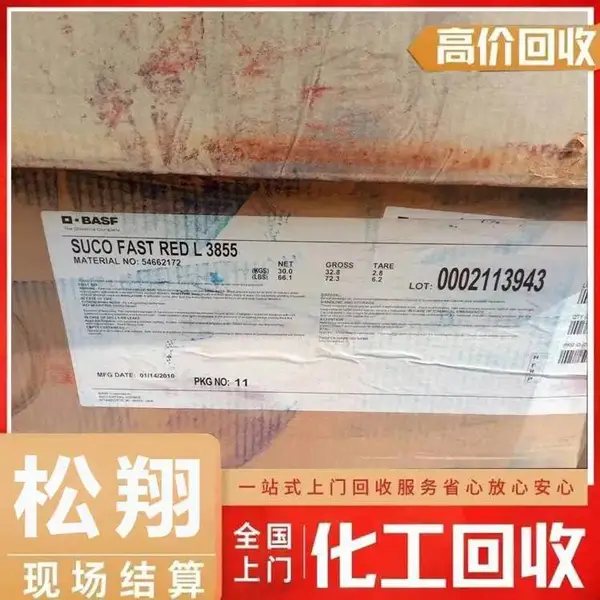 漳州回收引发剂 指使定制 装车打款