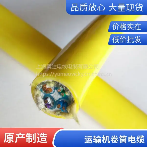 柔胜电缆输送机专用30*2.5双护套聚氨酯卷筒电缆24*1.5抗拉 拖拽 耐磨 频繁移动使用欢迎联系