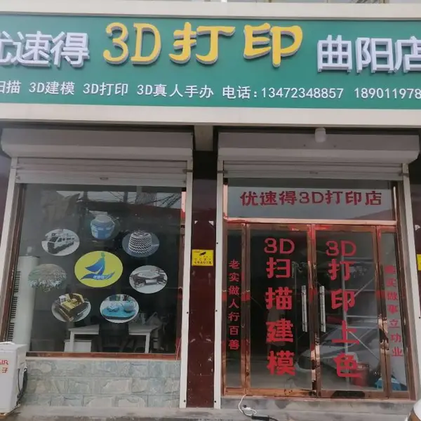 保定周边3D设计建模打印服务