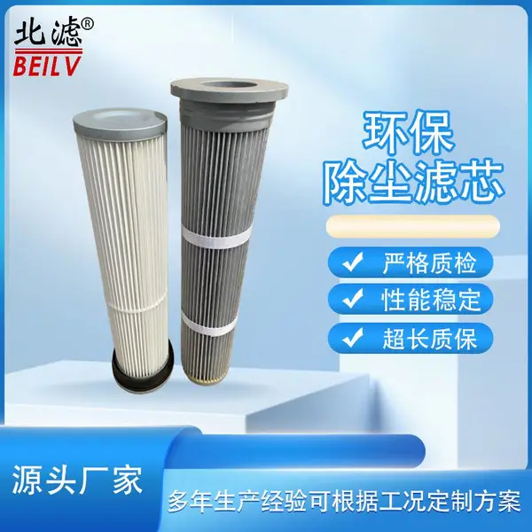 上翻沿 通用专用除尘 滤芯 工业加厚除尘滤芯 喷砂抛丸机械集尘滤筒
