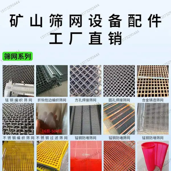 65锰钢筛网 合金铸造筛网 筛网加工厂 05筛砂网 滚筒筛 机制砂生产配件