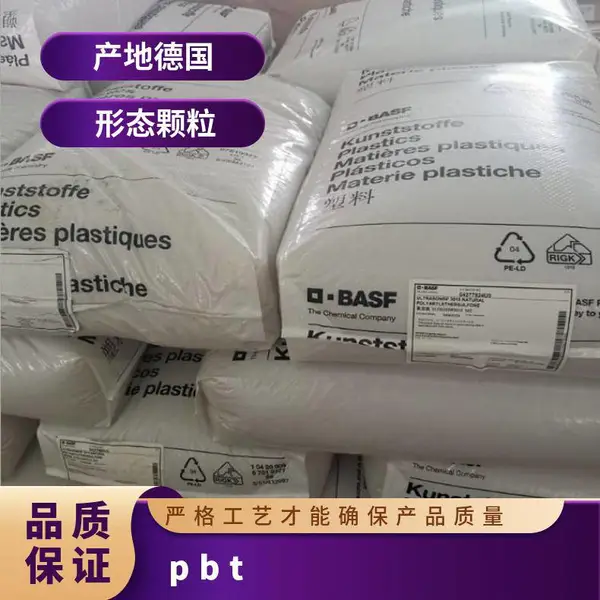 PBT 德国巴斯夫 B4040G6 HRBK 注塑级 玻璃纤维 外壳 印刷电路板