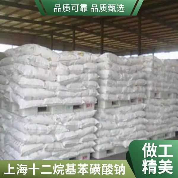 十二烷基苯磺酸钠 LAS-60 洗涤用表面活性剂 易溶于水