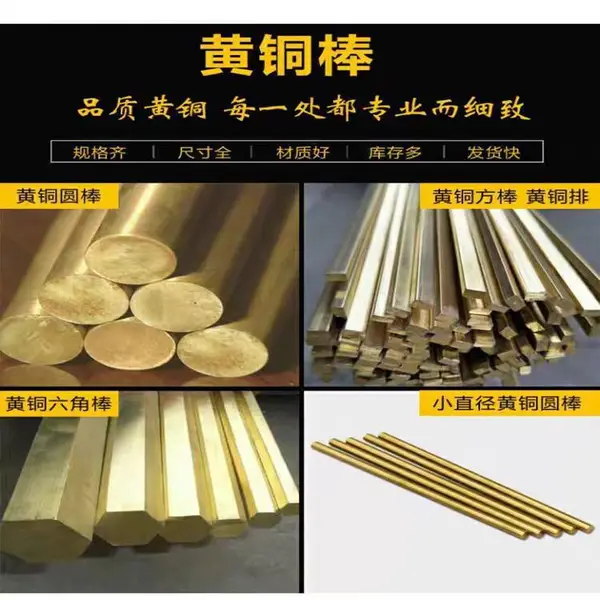 六角铜棒H59 H62 H65 走心机黄铜棒无铅铜棒直径1.0-200mm 切割加工