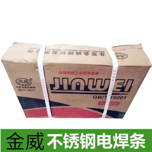 北京金威A062（红）钛酸型红药皮***碳不锈钢焊条