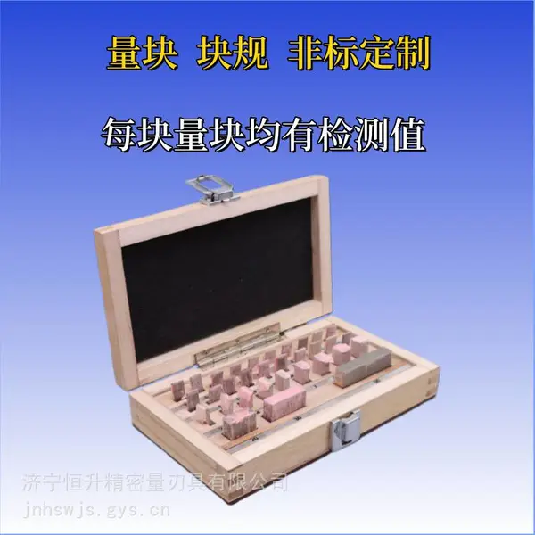 量块 块规 零散 成套 单块 千分尺专用卡尺专用10 38 83 47 112 122 块