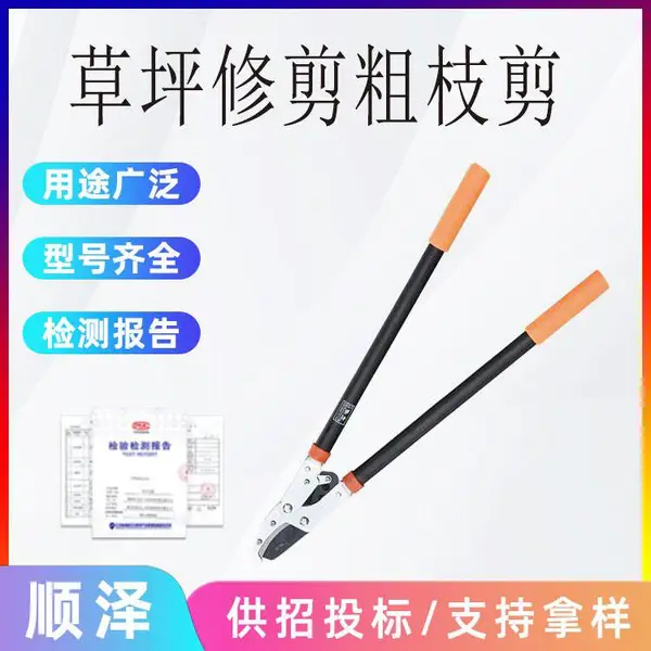 绿化工具大剪刀多用途伸缩铝柄大力剪园林草坪修剪粗枝剪