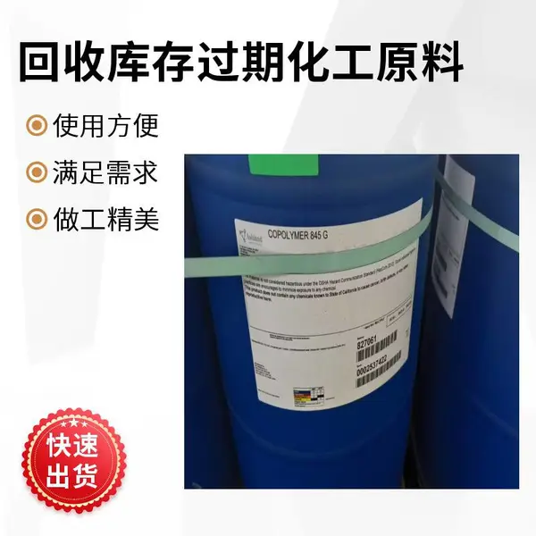 全国回收过期增塑剂 库存增塑剂 各种型号增塑剂