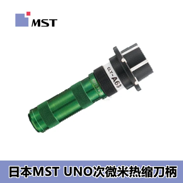MST恩司迪CLT主轴清洁棒HSK锥孔清洁保养工具正品保障
