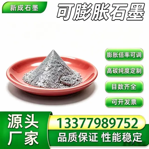 100 目可膨胀石墨无硫粉体厂家，抗氧化耐候石墨，EPS 保温板阻燃原料，50/80 目可定制加工