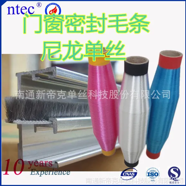 门窗密封毛条/刷丝圆丝/吸尘器刷丝 0.14mm*4f 灰色 锦纶单丝