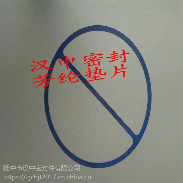 供应蓝色船用非石棉芳纶垫片