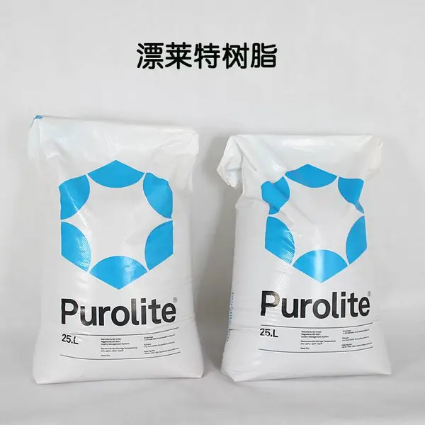 原装进口英国漂莱特C100E阳离子交换树脂软化强酸树脂