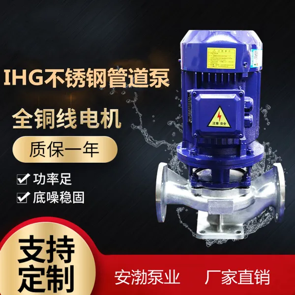 IHG100-250(I)AС�ͱ�Ƶ�ܵ���ѹ����ˮѭ���ò������ˮ���ı�