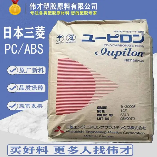 PC+ABS日本三菱 C RC 3438 无卤阻燃 PC/ABS塑胶原料