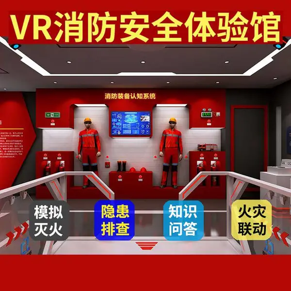煤矿火灾vr系统要多少钱 江苏小七科技 消防vr体验机