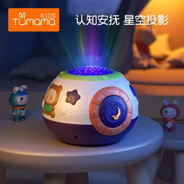 兔妈妈儿童早教故事球星空投影灯发光安抚宝宝睡灯录声音益智玩具