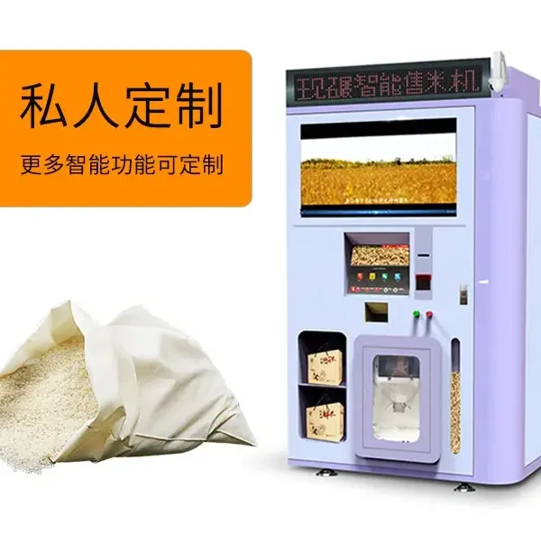 智能碾米机系统解决方案