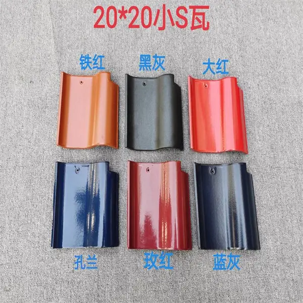 瓦片蓝色陶瓷瓦s形瓦色彩漂亮耐腐蚀- 供应商网