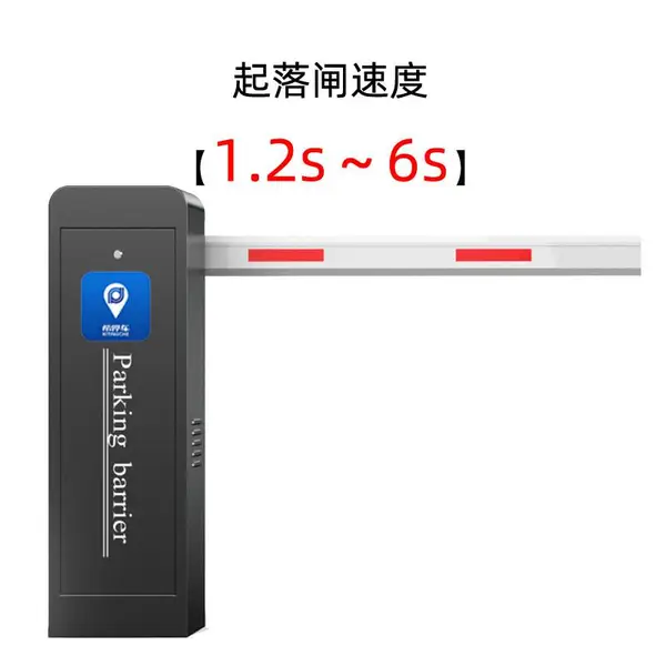 停车场收费系统智能升降杆自动道闸机车牌识别栅栏杆