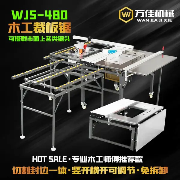 山东无尘锯广东一体机木工台锯多功能锯台轨道推台子母锯工作台
