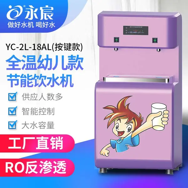 �׶�԰������ˮ��YC-2L-18AL�����RO����͸����3.2Gѹ��Ͱ������ˮ������ˮ����巾�ˮ��